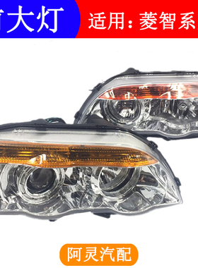 适用东风风行菱智V3 M3 M5大灯总成C11菱智前大灯总成前灯前照灯