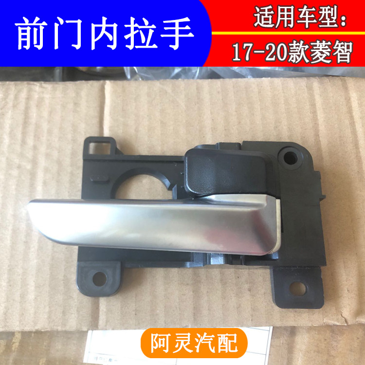 适配东风风行新款菱智M5 M3 M5L车门拉手前门内拉手把手扣手手柄