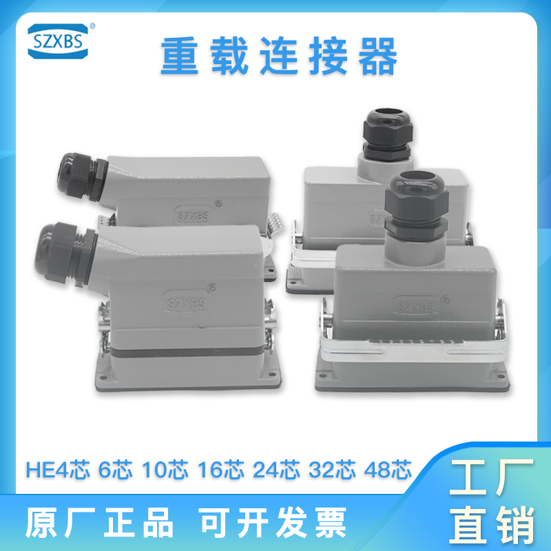 连接器插座矩形重载连接器