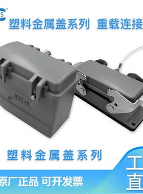 SZXBS重载连接器防尘盖H6BH10BH16BH24B防护盖KDTKDB拆卸唯恩哈