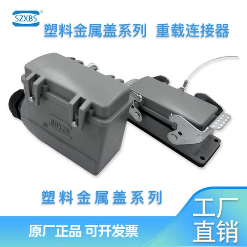 拆卸重载连接器防尘盖SZXBS