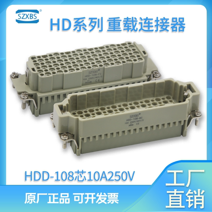 HDD-108-M/F重载连接器108芯矩形航空插头插座 冷压针型 10A