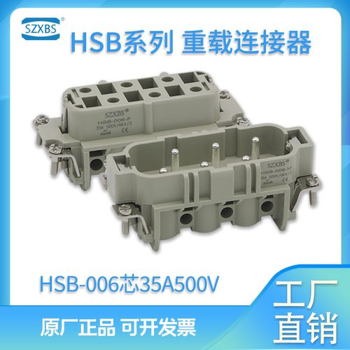 连接矩形插座重载连接器