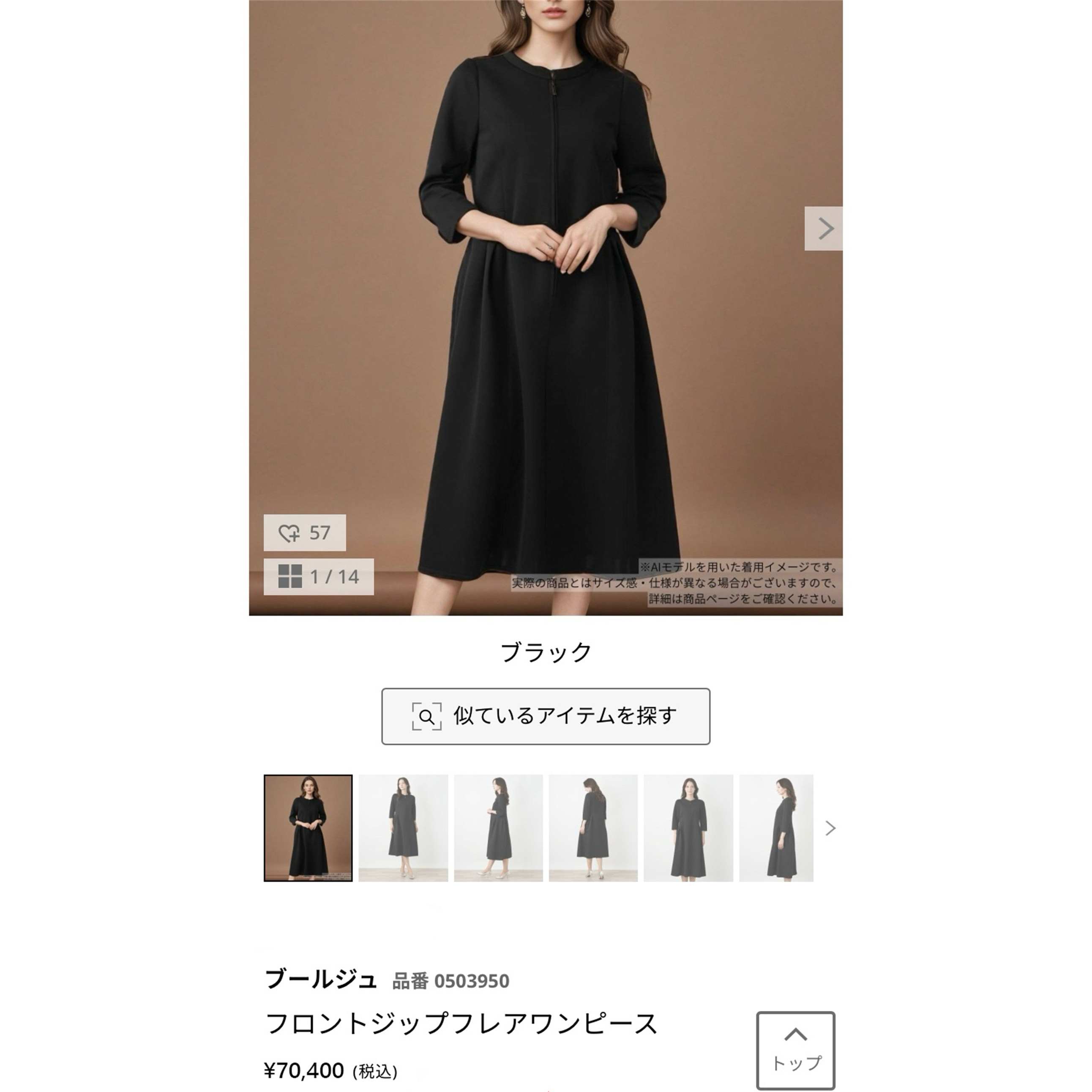 日本高端优雅圆领小黑裙