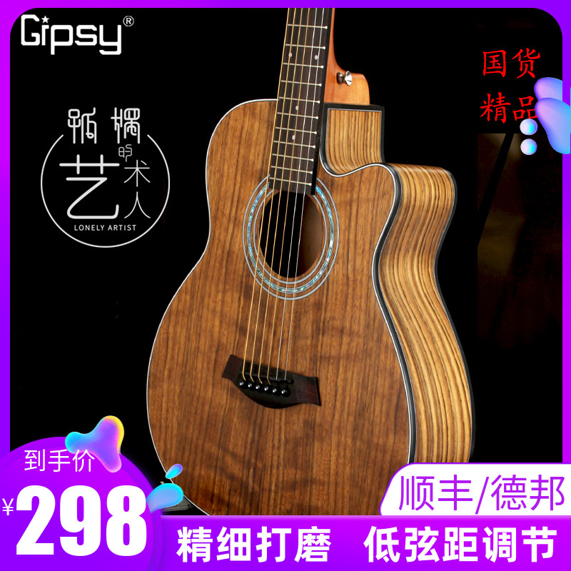 Gipsy高端民谣36 38寸单板吉他30 34圆缺40 41男女39儿童旅行电箱