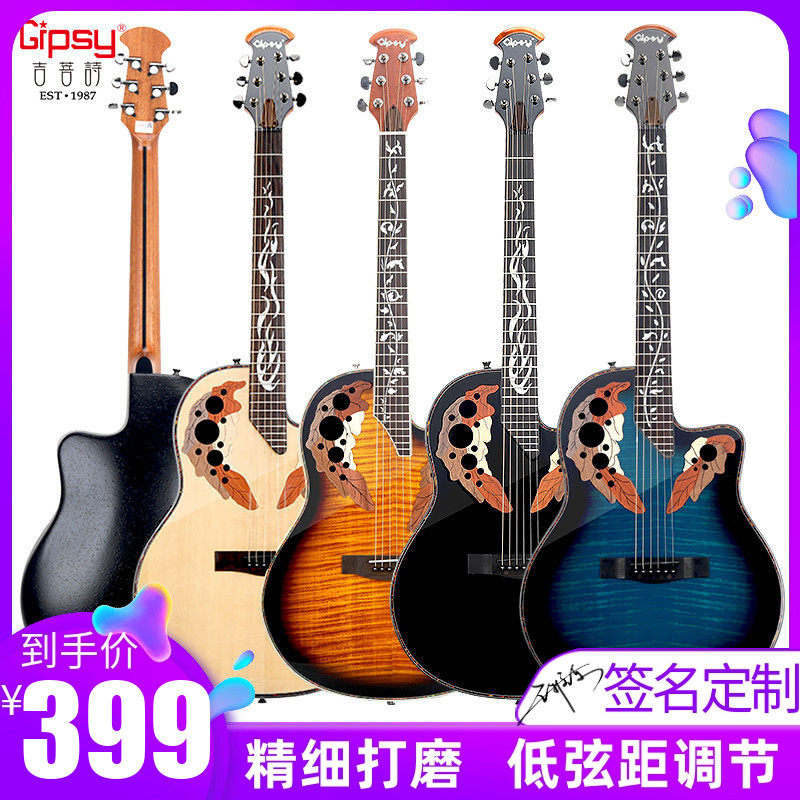 Beyond葡萄孔吉他全单加震电箱