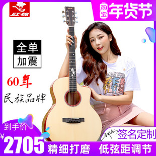 红棉手工加震全单吉他41 40寸民谣全实板36 38男女生左手考级电箱