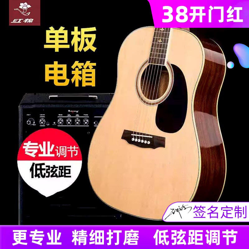 红棉加震全单板吉他40 41寸38 36面单民谣旅行男女圆缺左手它电箱