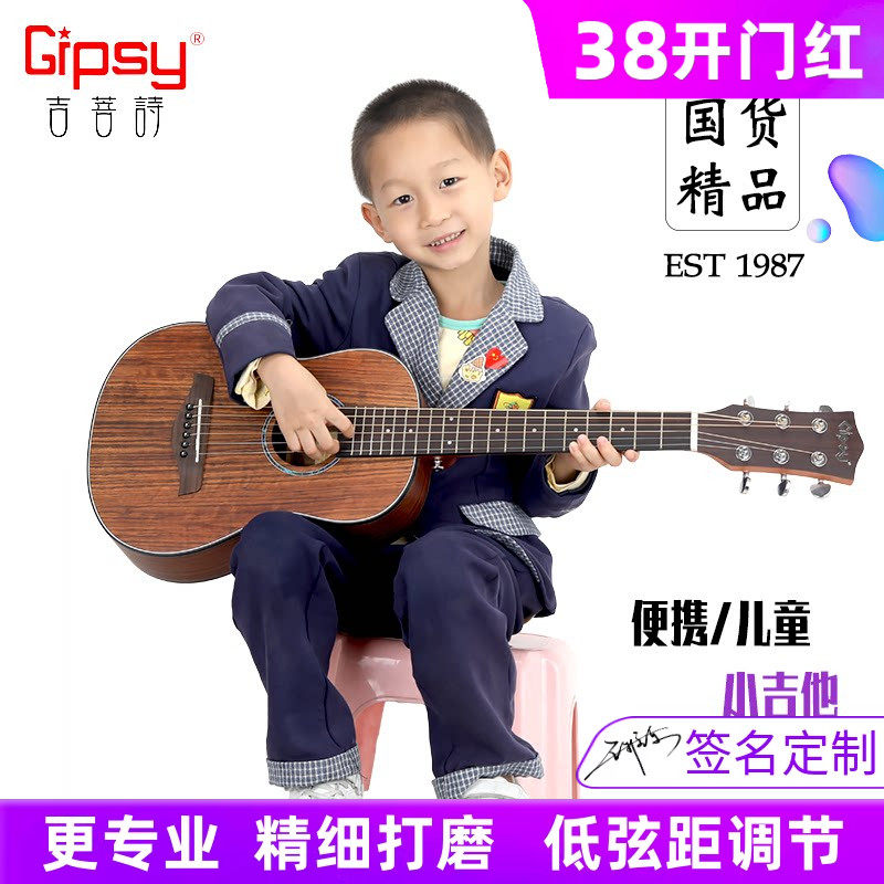 Gipsy高端蓝牙加震30 32寸全单板民谣吉他34 36便携旅行儿童电箱