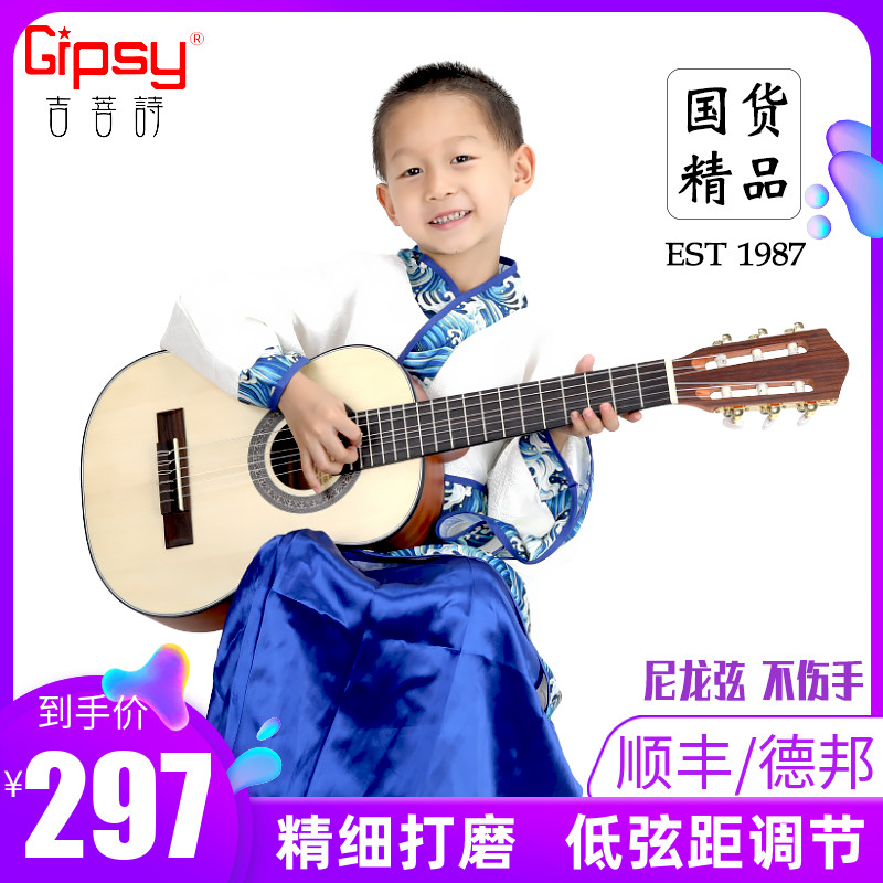 Gipsy高端加震30 36寸全单板古典吉他34 32考级38 39儿童旅行电箱