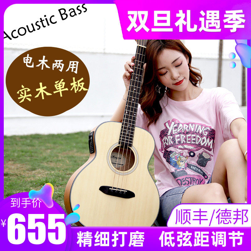 Acoustic Bass全单板木贝司箱贝斯 42寸民谣电箱36旅行便携电贝司