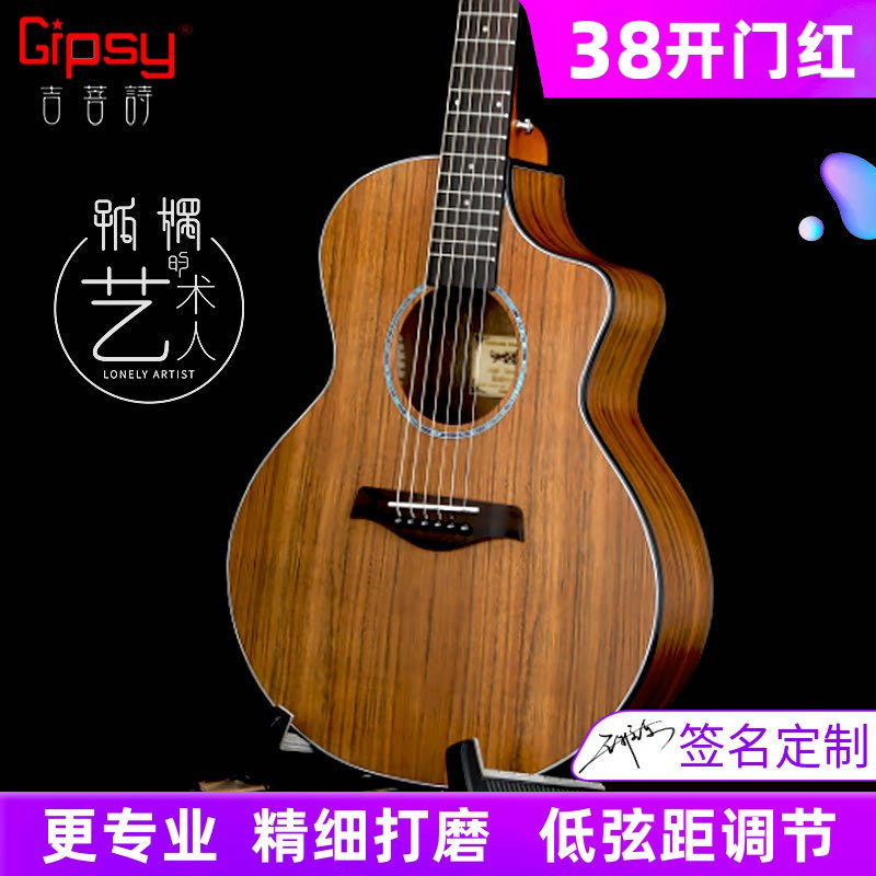 Gipsy高端民谣36 38寸单板吉他30 34圆缺40 41男女39儿童旅行电箱