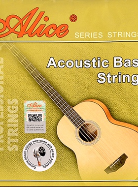 爱丽丝Alice木贝斯弦木贝司琴弦4 5弦五弦Acoustic Bass Strings