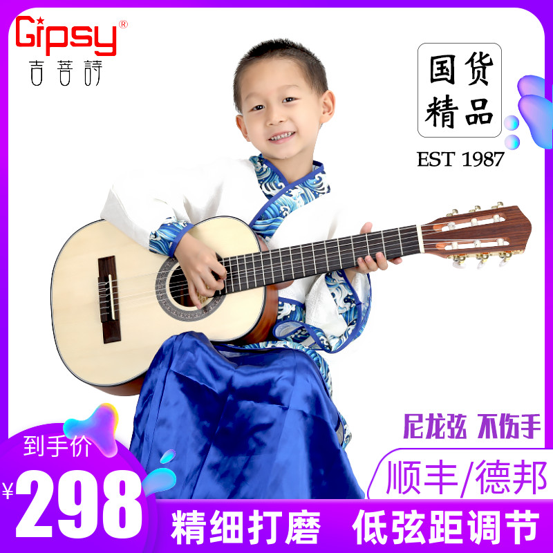 Gipsy高端加震30 36寸全单板古典吉他34 32考级38 39儿童旅行电箱