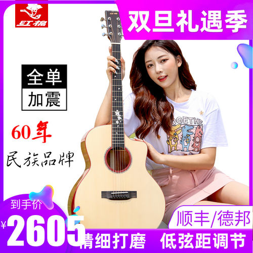 红棉手工加震全单吉他41 40寸民谣全实板36 38男女生左手考级电箱