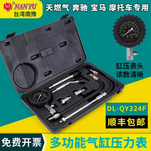 台湾南豫324F多功能表