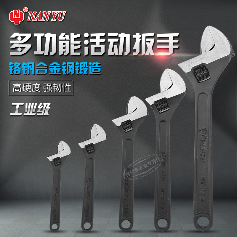 活口扳手活动扳手活动扳手多功能