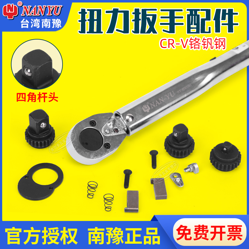 72齿棘轮扭力扳手配件