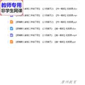 公开课课件教案PPT视频教师用 找春天 部编版 语文二下