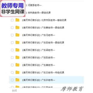 人音版音乐三下《春天举行音乐会》公开课课件教案PPT视频教师用
