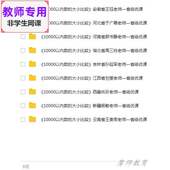 视频教师 大小比较公开课课件PPT教案 人教数学二下 10000以内数