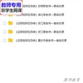 公开课课件教案PPT视频教师用 证明地球在自转 教科版 科学五下