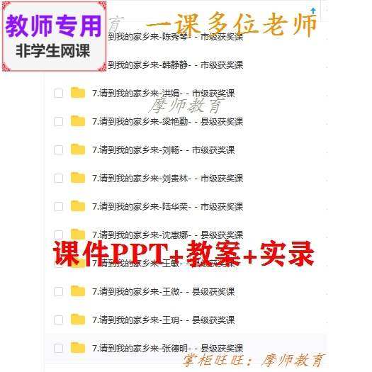 苏教版数学四上《统计表和条形统计图》公开课课件PPT+教案教师用