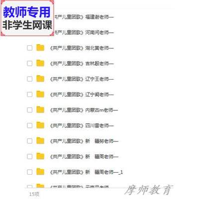 人音版音乐二下《共产儿童团歌》公开课全套课件教案PPT视频教师