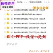 收集和整理公开课课件PPT教案视频教师 简单数据 苏教版 数学二下