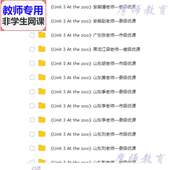 zoo 人教版 the 公开课课件PPT教案视频教师用 pep英语三下