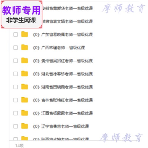 人教数学一上：《0》公开课14套课件PPT教案视频教师用