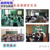 标志 认识图形 公开课课件教案PPT视频教师用 美术三下 人教版