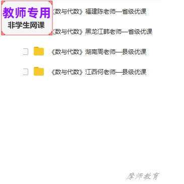 人教版数学六下:《数与代数》公开课全套课件PPT+教案+视频教师用