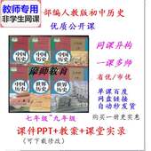 人教数学八下平行四边形定理简单应用公开课课件PPT教案视频教师