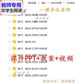 公开课课件PPT教案视频教师用 磁生电 人教版 物理九年级