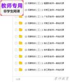 数学五下 教案 观察物体 公开课课件PPT 视频教师 三 人教版