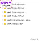 美术五下 PPT 形 公开课全套课件教案 视频教师用 魅力 人教版