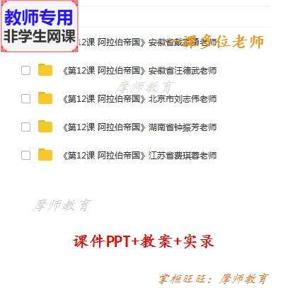 人音版高中音乐鉴赏《西出阳关无故人》公开课课件PPT教案+视频教