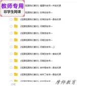 公开课课件教案PPT 祖国祖国我们爱你 视频教师 音乐三下 人音版