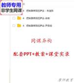 公开课课件教案PPT视频教师 把铁路修到拉萨去 人教版 语文五下