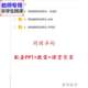 公开课课件教案PPT视频教师 把铁路修到拉萨去 人教版 语文五下