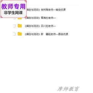 人音版音乐二下《编创与活动》公开课全套课件教案+PPT+视频教师