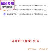 公开课课件PPT教案视频教师 过松原晨炊漆公店 部编版 语文七下