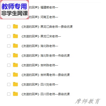 人音版音乐四下《友谊的回声》公开课全套课件教案PPT视频教师用