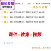 关系 人教版 质量 探究加速度与力 课件PPT教案 高中物理必修1