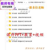 数学六下 教案 变化 公开课课件PPT 视频教师用 量 北师大版