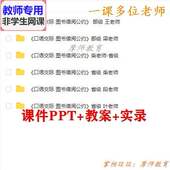 公开课课件PPT教案视频教师 图书借阅公约 部编人教版 语文二下
