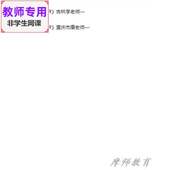 PPT 人音版 公开课全套课件教案 回声 视频教师用 音乐四下