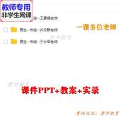 公开课课件PPT教案视频教师用 贾生 新部编人教版 语文七下