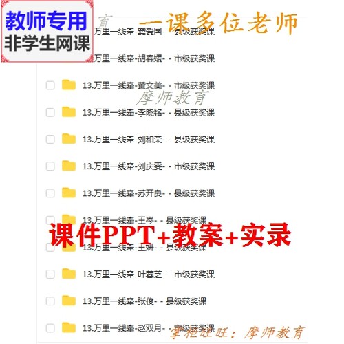 部编人教版道德与法治三下《万里一线牵》课件PPT教案视频教师用